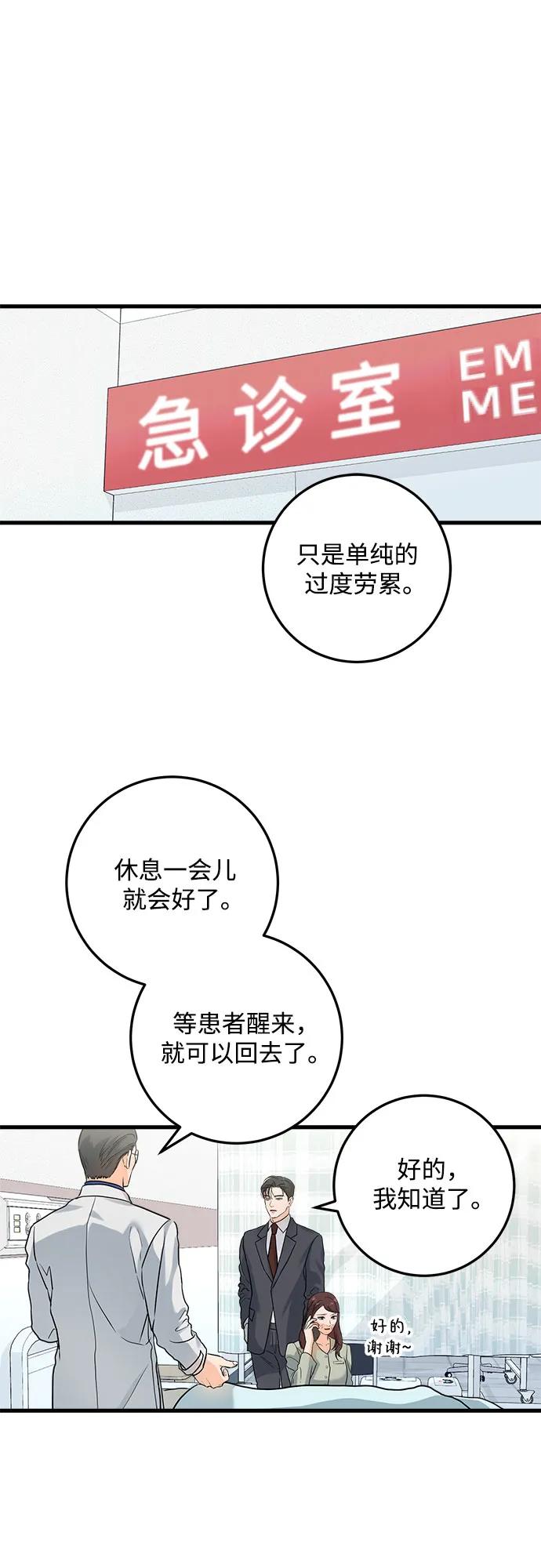 第27话-只想让你坠落-FLADA,VODAUVEU/QuornQuorn（第2张）