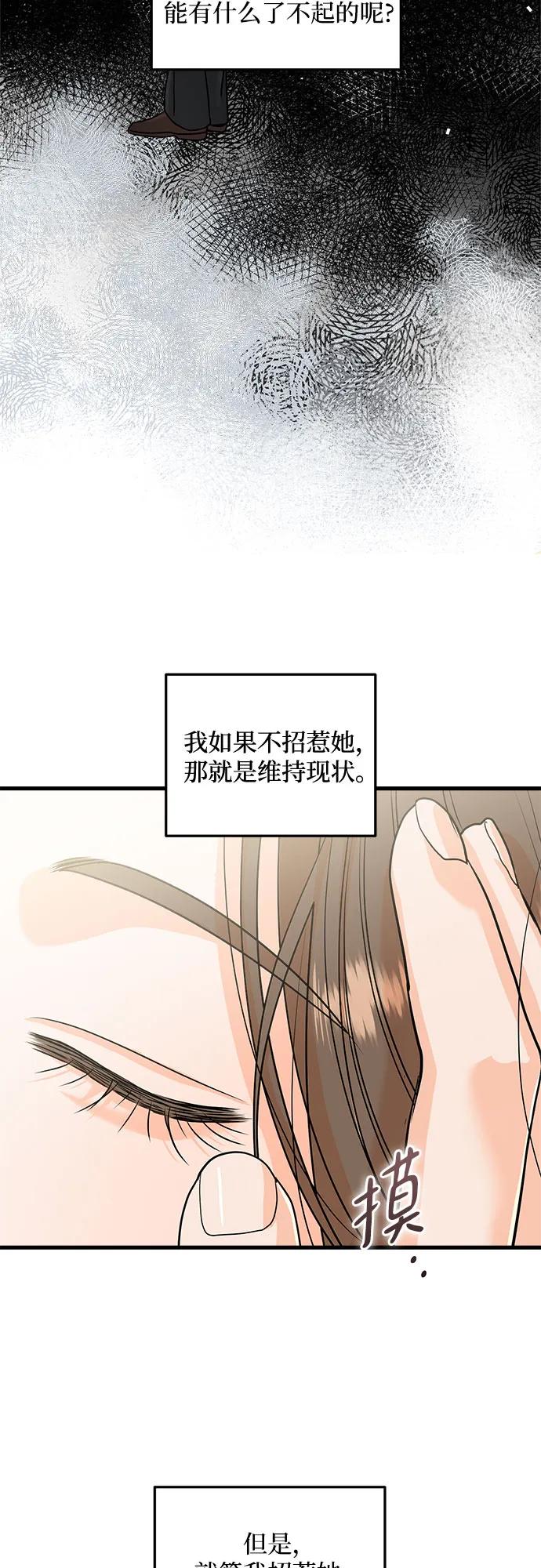 第27话-只想让你坠落-FLADA,VODAUVEU/QuornQuorn（第25张）
