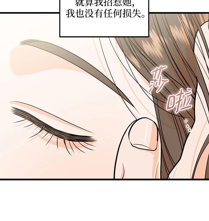 第27话-只想让你坠落-FLADA,VODAUVEU/QuornQuorn（第26张）