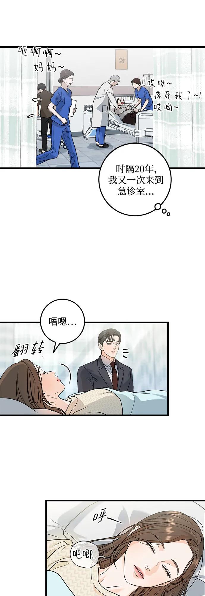 第27话-只想让你坠落-FLADA,VODAUVEU/QuornQuorn（第7张）