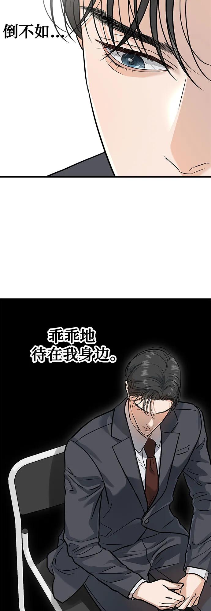 第27话-只想让你坠落-FLADA,VODAUVEU/QuornQuorn（第19张）