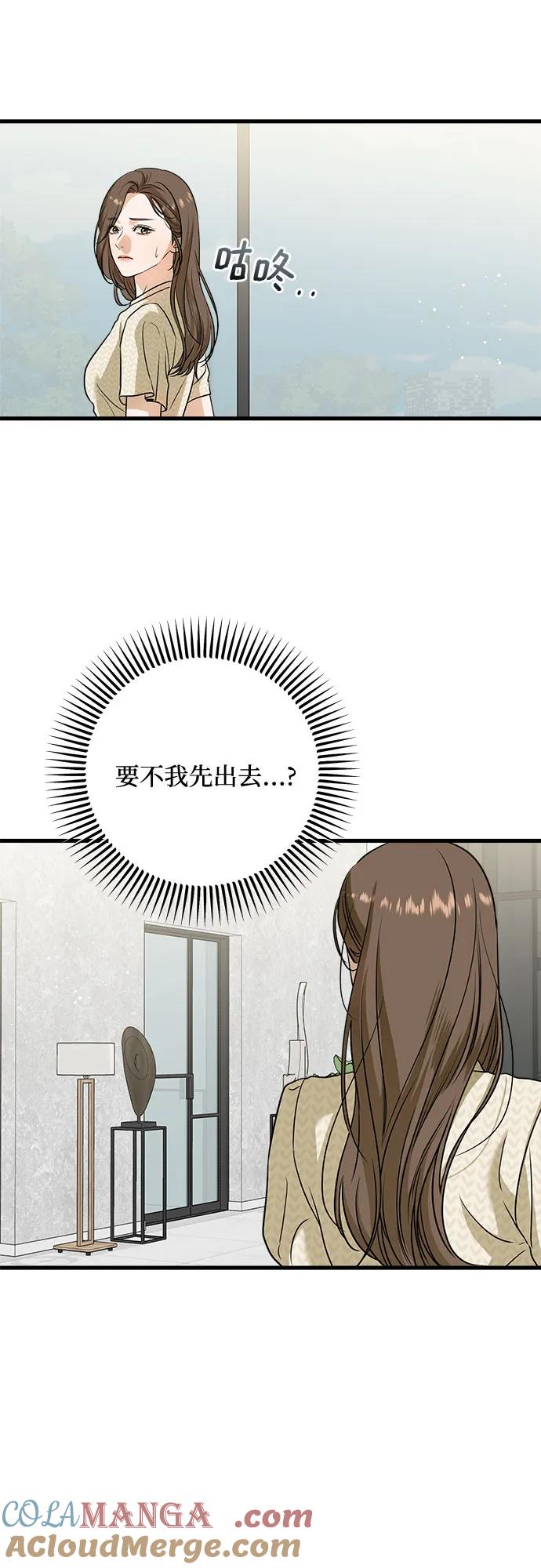 第28话-只想让你坠落-FLADA,VODAUVEU/QuornQuorn（第27张）