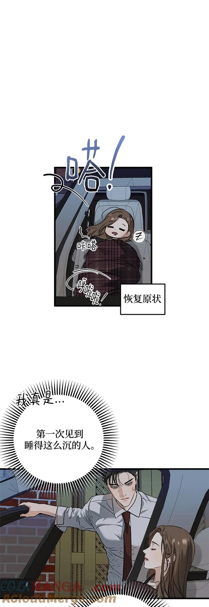 第28话-只想让你坠落-FLADA,VODAUVEU/QuornQuorn（第9张）