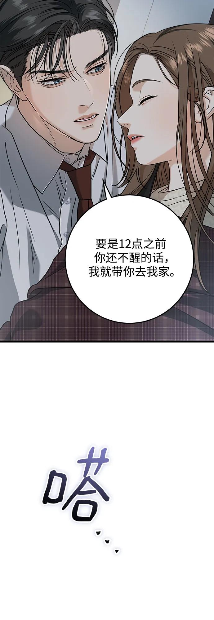 第28话-只想让你坠落-FLADA,VODAUVEU/QuornQuorn（第12张）