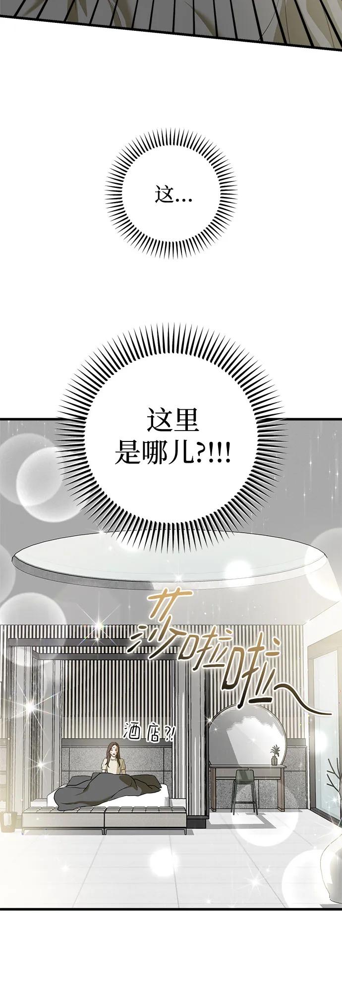 第28话-只想让你坠落-FLADA,VODAUVEU/QuornQuorn（第20张）