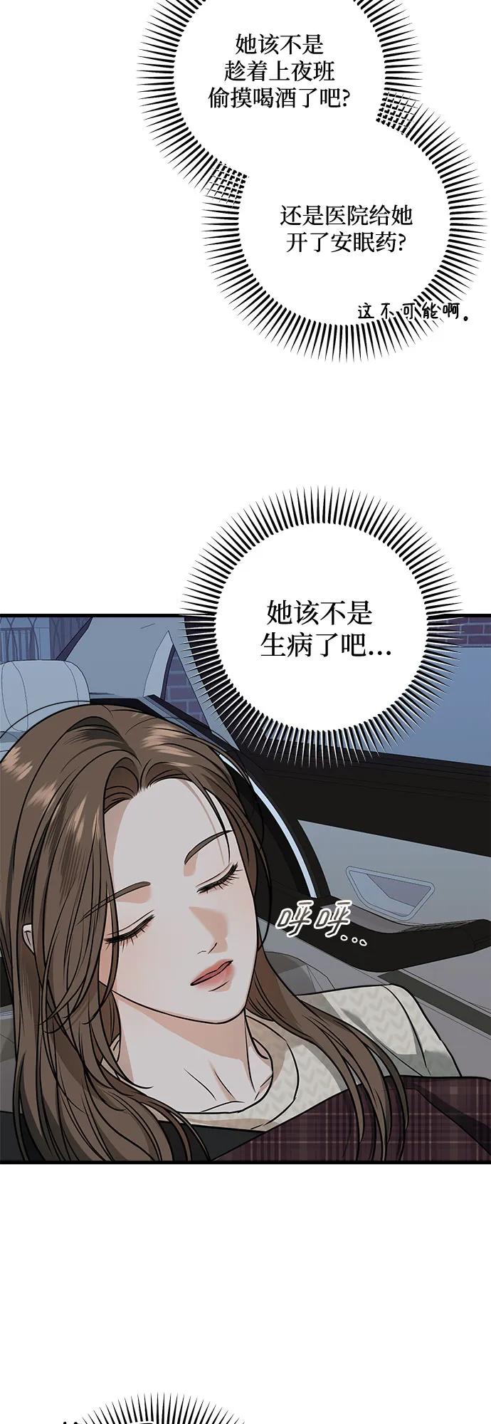 第28话-只想让你坠落-FLADA,VODAUVEU/QuornQuorn（第10张）