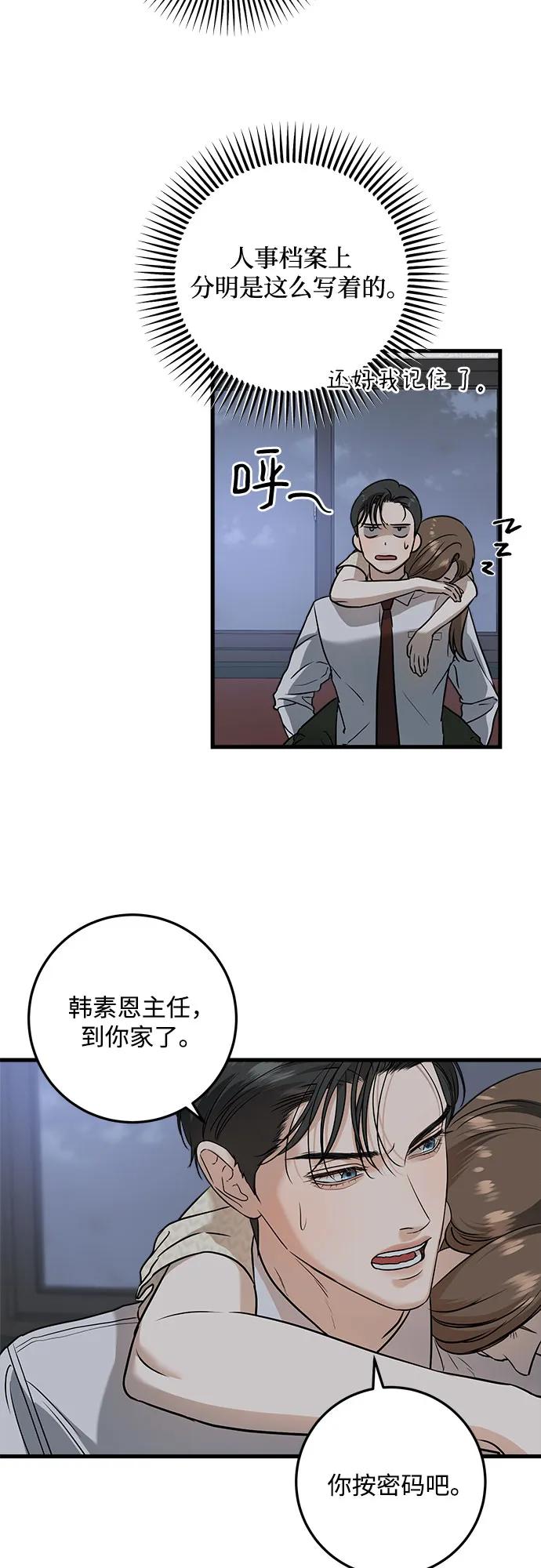 第28话-只想让你坠落-FLADA,VODAUVEU/QuornQuorn（第4张）