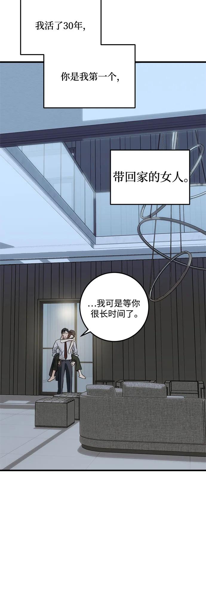 第28话-只想让你坠落-FLADA,VODAUVEU/QuornQuorn（第16张）