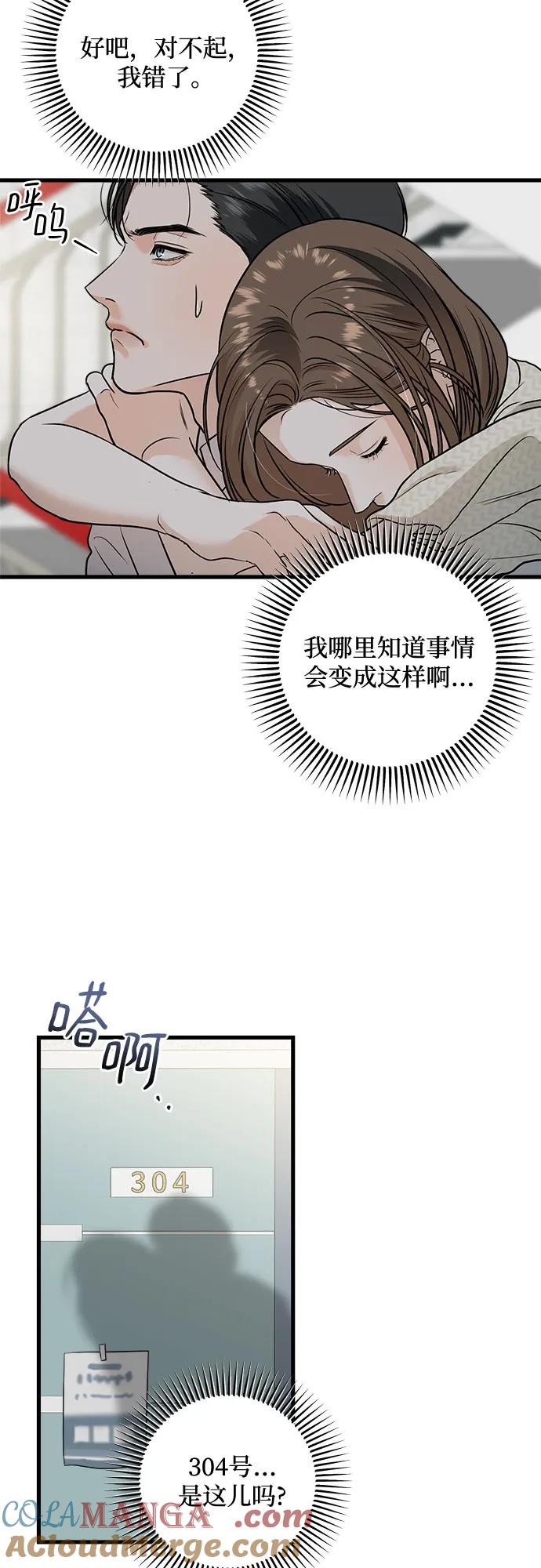 第28话-只想让你坠落-FLADA,VODAUVEU/QuornQuorn（第3张）