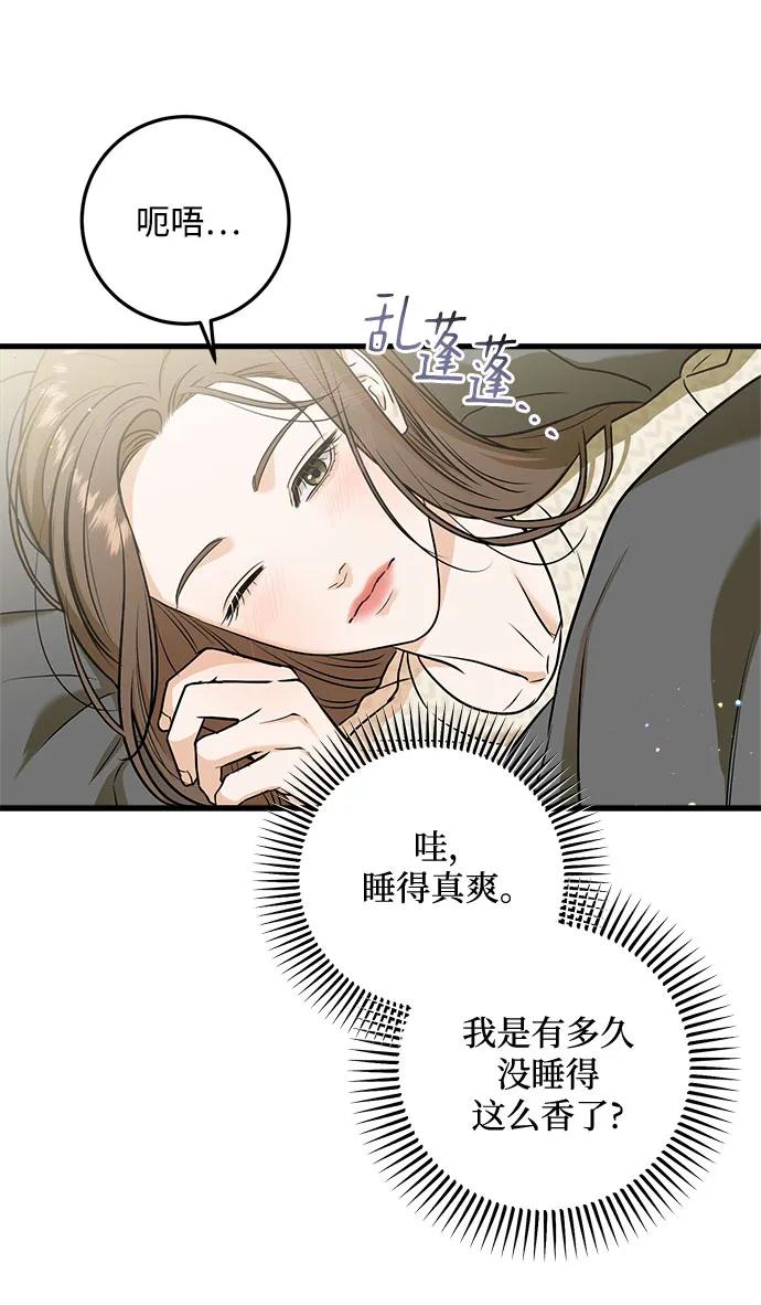 第28话-只想让你坠落-FLADA,VODAUVEU/QuornQuorn（第18张）