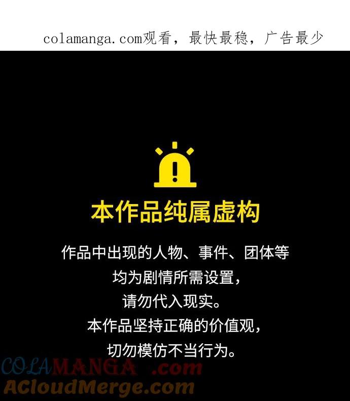 第28话-只想让你坠落-FLADA,VODAUVEU/QuornQuorn（第1张）