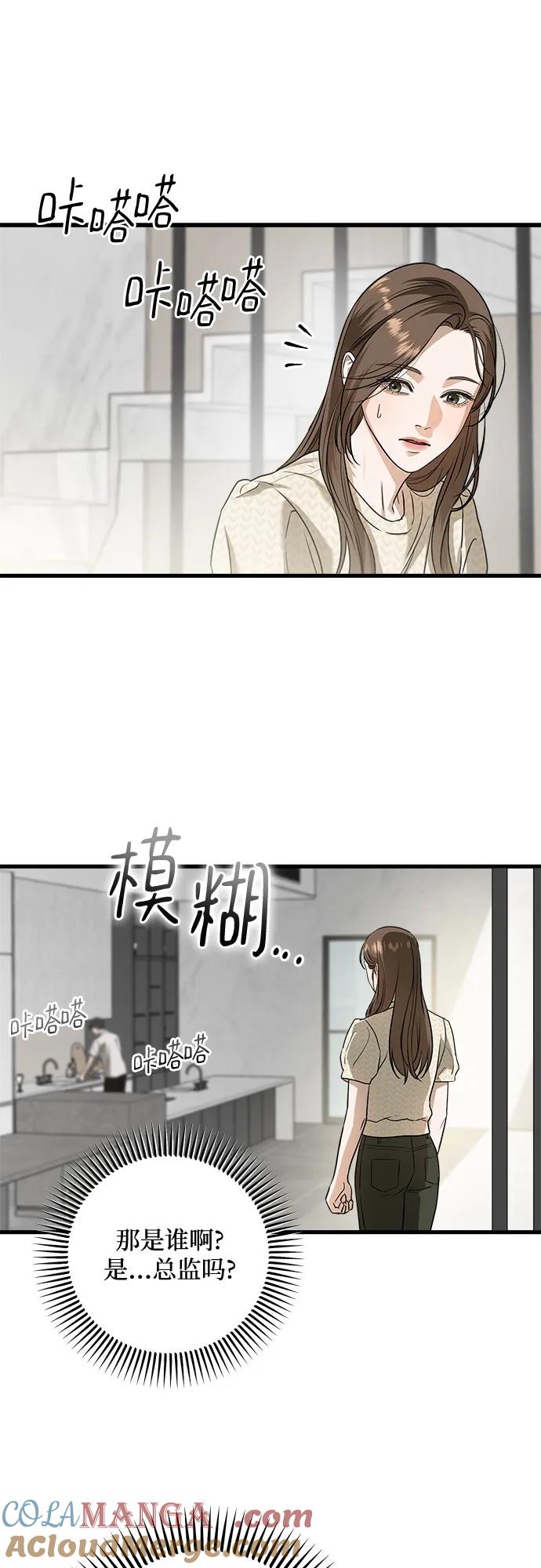 第28话-只想让你坠落-FLADA,VODAUVEU/QuornQuorn（第29张）