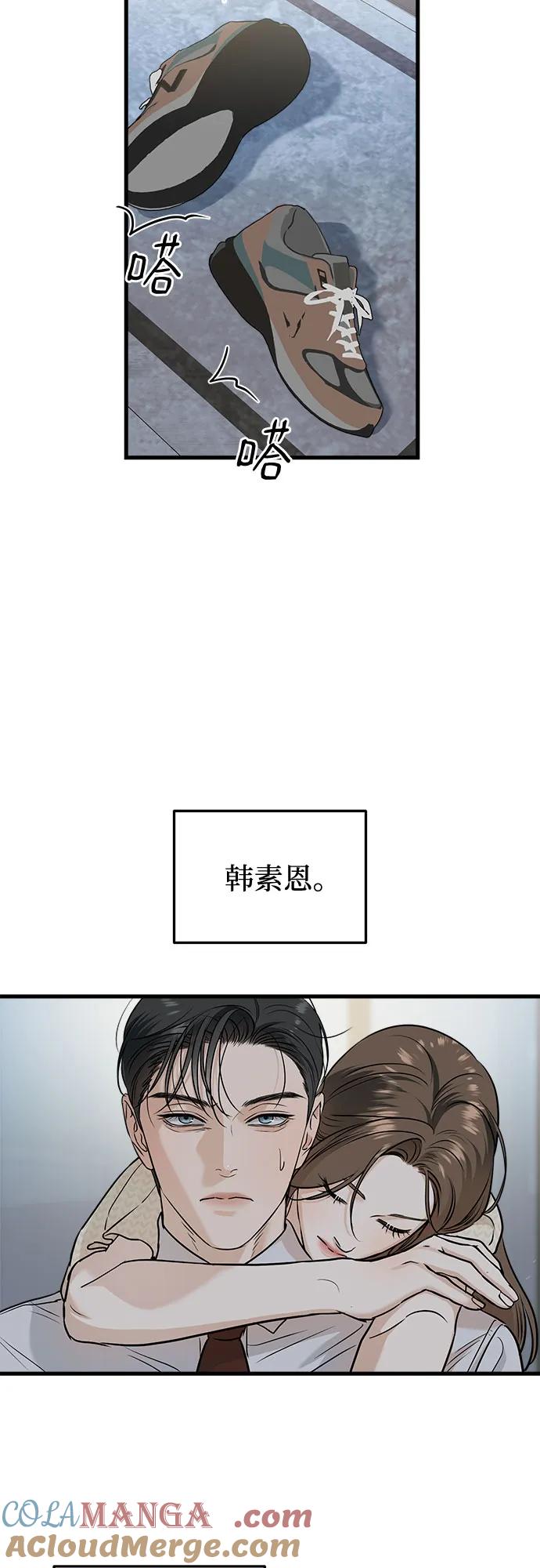 第28话-只想让你坠落-FLADA,VODAUVEU/QuornQuorn（第15张）