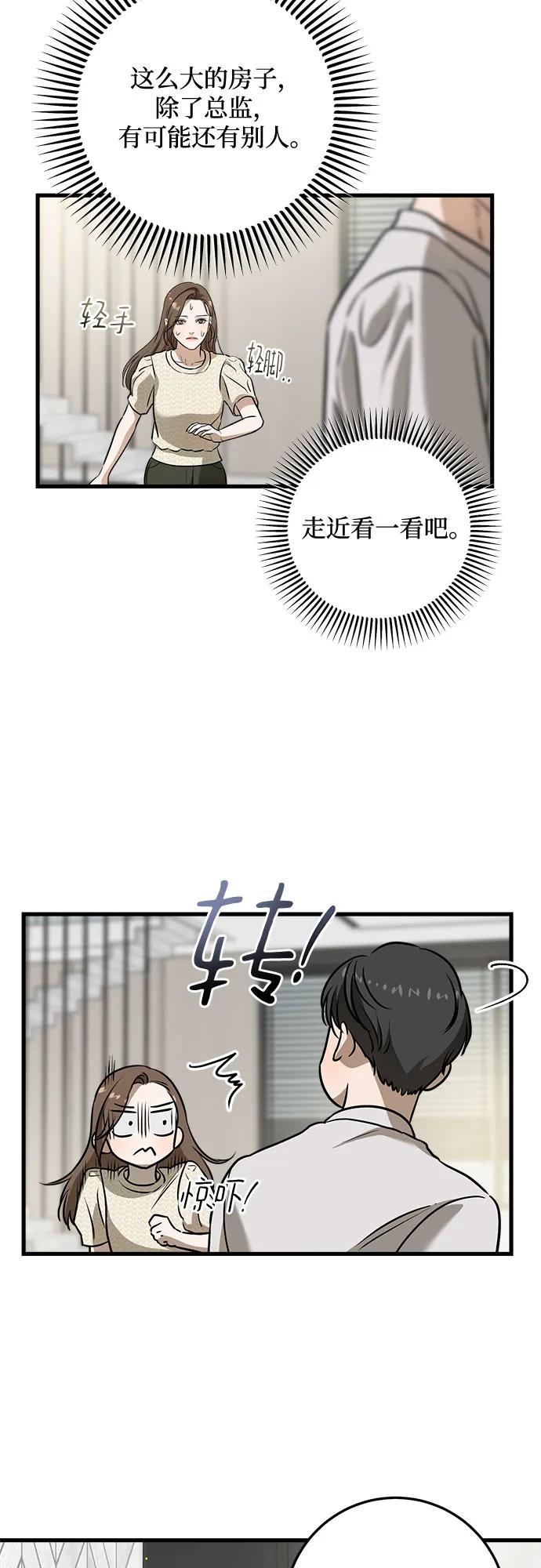 第28话-只想让你坠落-FLADA,VODAUVEU/QuornQuorn（第30张）