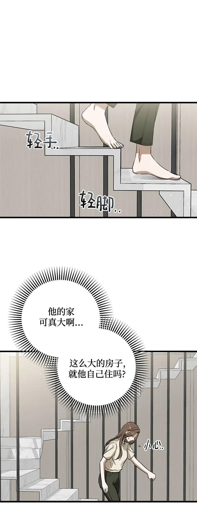 第28话-只想让你坠落-FLADA,VODAUVEU/QuornQuorn（第28张）