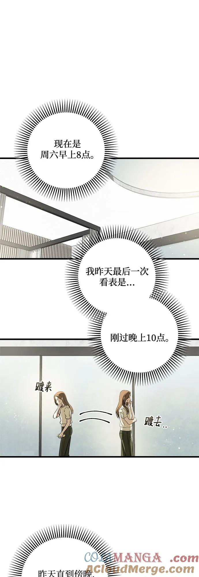 第28话-只想让你坠落-FLADA,VODAUVEU/QuornQuorn（第25张）