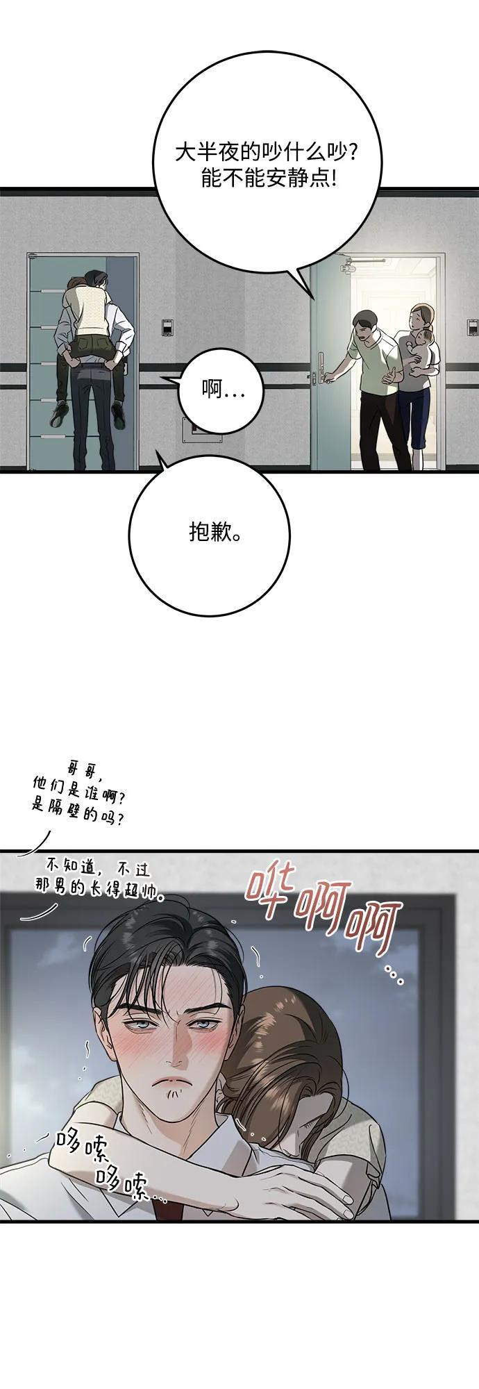 第28话-只想让你坠落-FLADA,VODAUVEU/QuornQuorn（第8张）