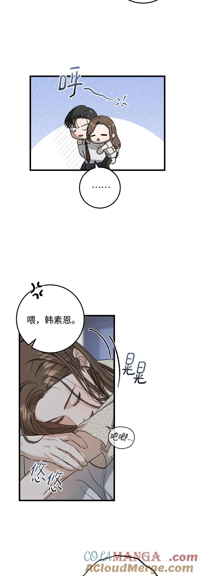 第28话-只想让你坠落-FLADA,VODAUVEU/QuornQuorn（第5张）