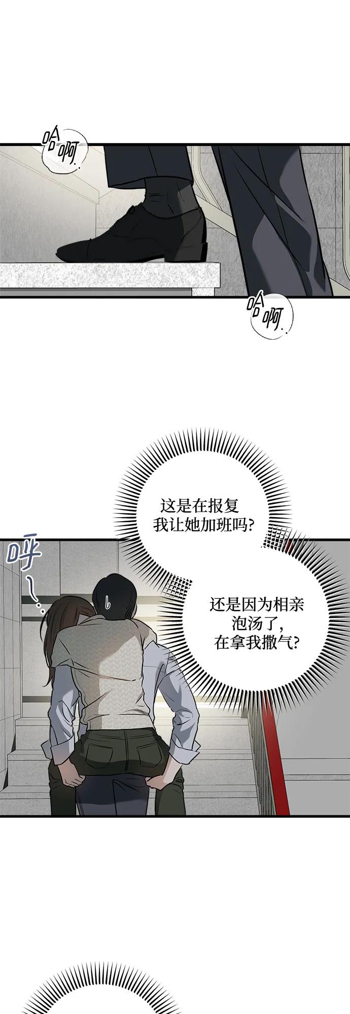 第28话-只想让你坠落-FLADA,VODAUVEU/QuornQuorn（第2张）