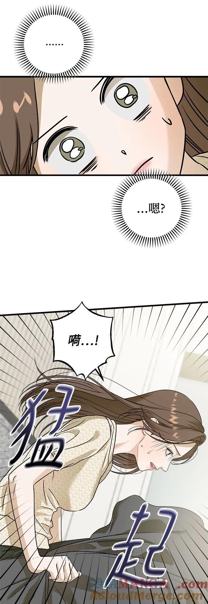 第28话-只想让你坠落-FLADA,VODAUVEU/QuornQuorn（第19张）