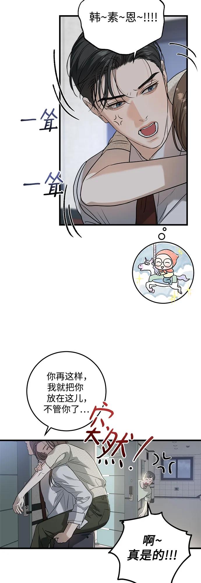 第28话-只想让你坠落-FLADA,VODAUVEU/QuornQuorn（第6张）