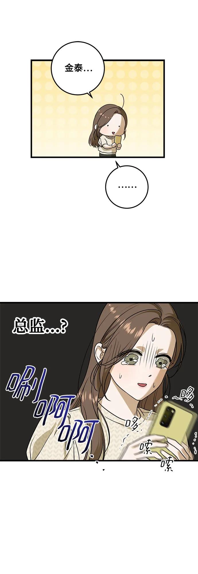 第28话-只想让你坠落-FLADA,VODAUVEU/QuornQuorn（第24张）