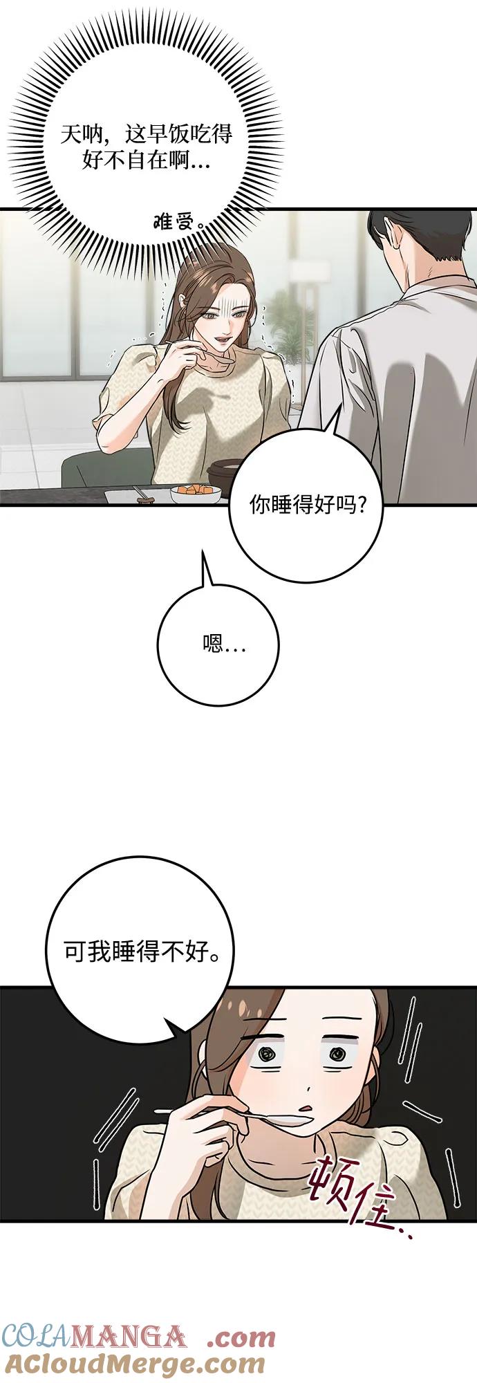 第29话-只想让你坠落-FLADA,VODAUVEU/QuornQuorn（第3张）