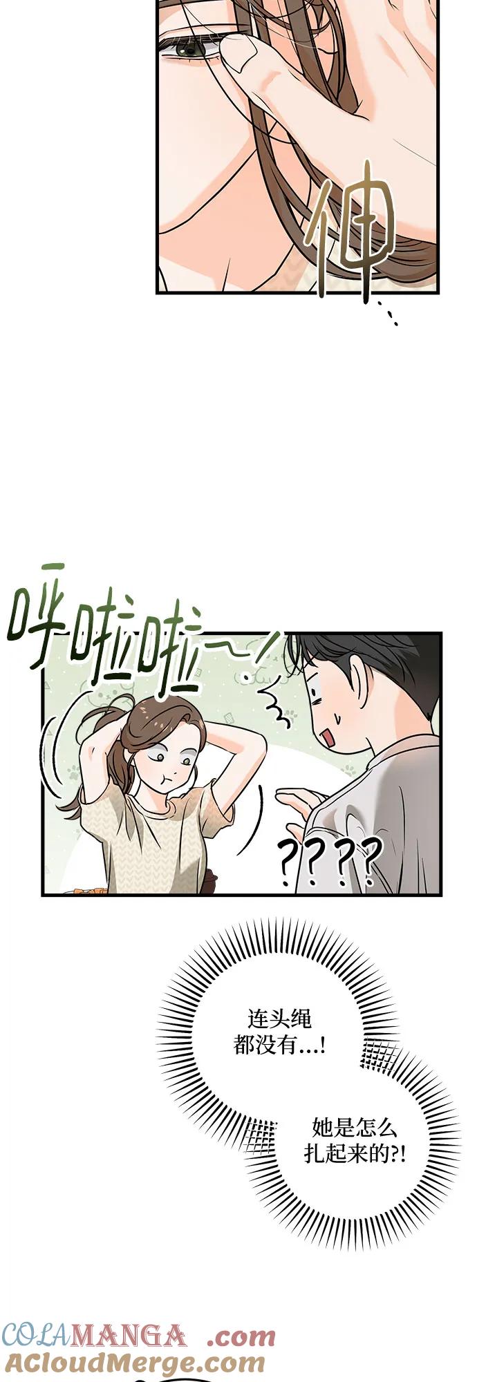 第29话-只想让你坠落-FLADA,VODAUVEU/QuornQuorn（第11张）