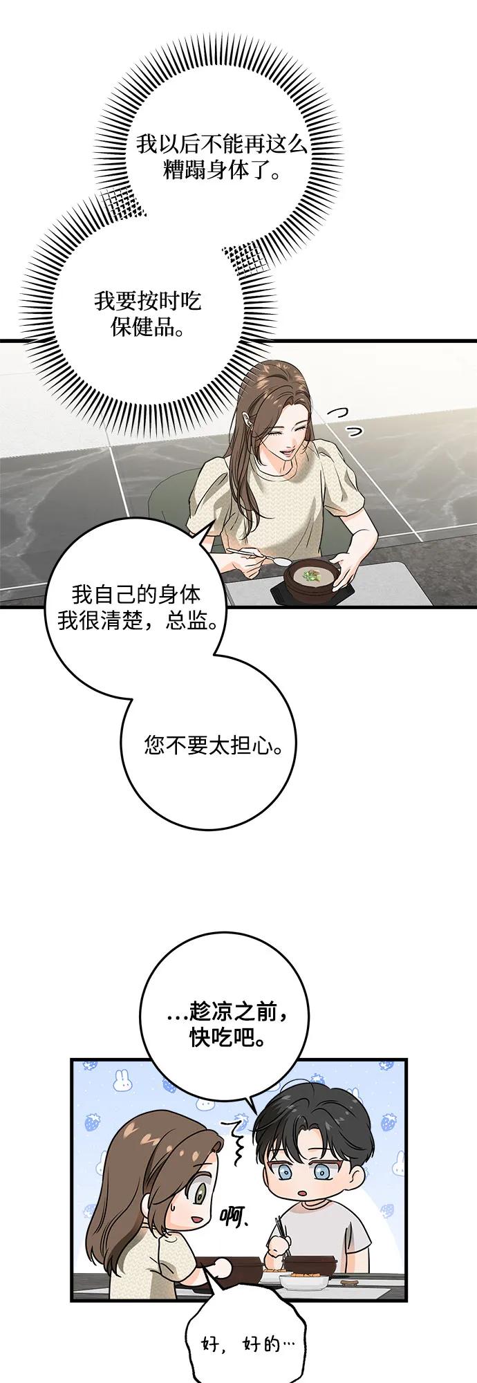 第29话-只想让你坠落-FLADA,VODAUVEU/QuornQuorn（第8张）