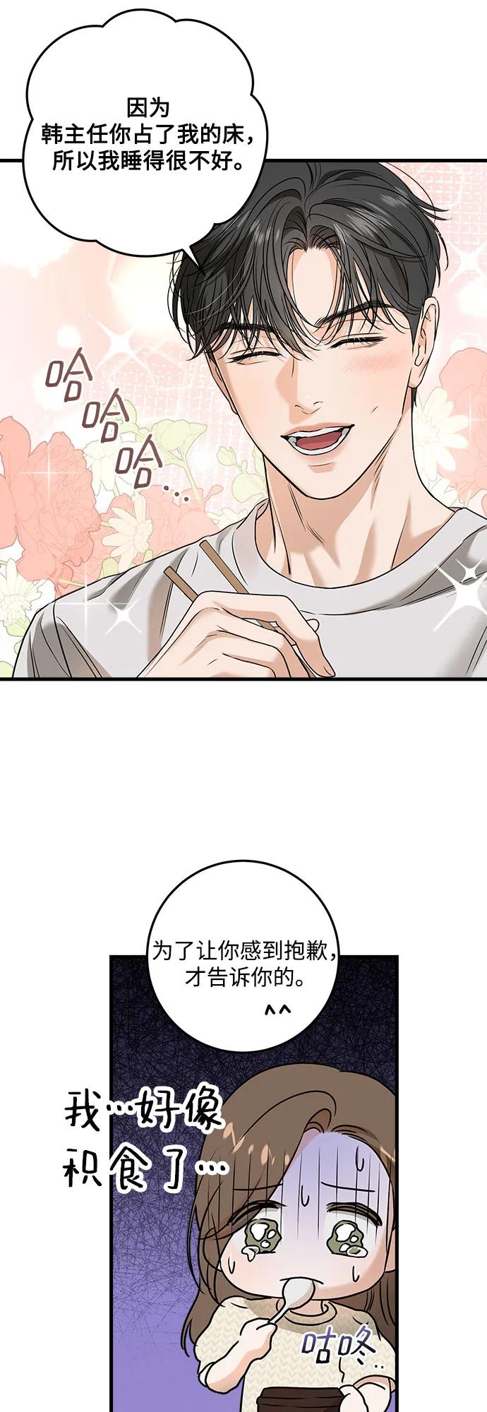 第29话-只想让你坠落-FLADA,VODAUVEU/QuornQuorn（第4张）