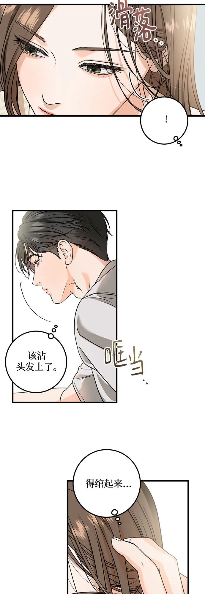 第29话-只想让你坠落-FLADA,VODAUVEU/QuornQuorn（第10张）