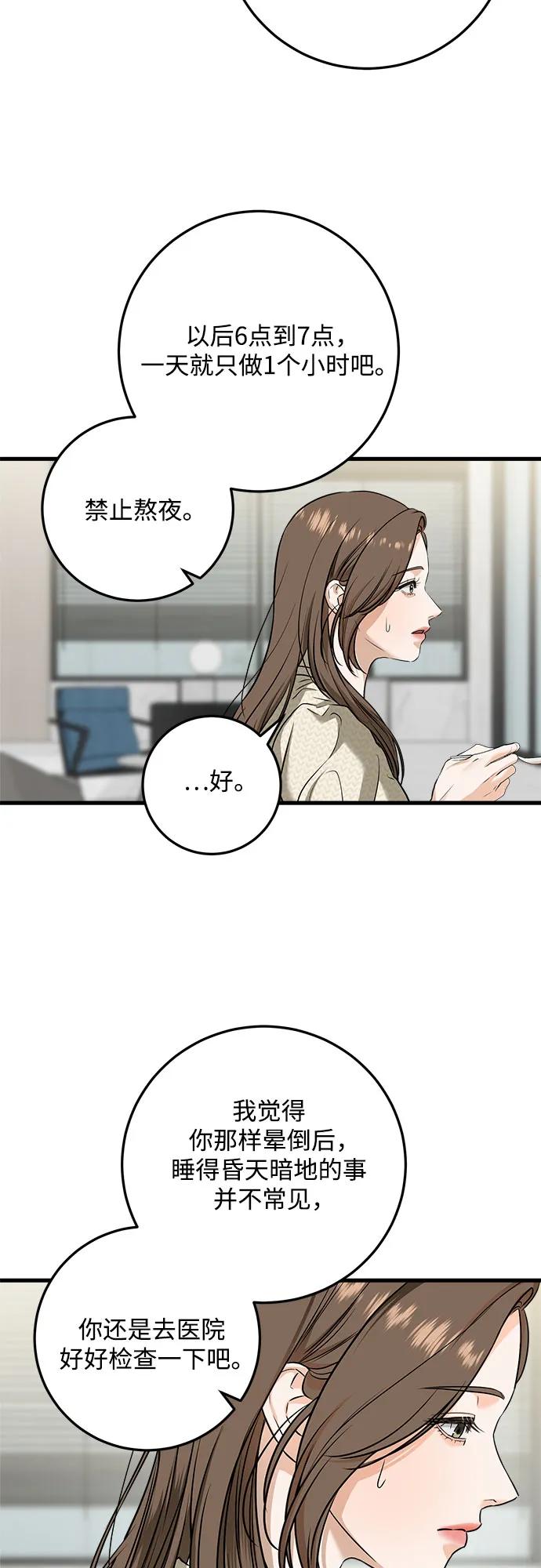 第29话-只想让你坠落-FLADA,VODAUVEU/QuornQuorn（第6张）