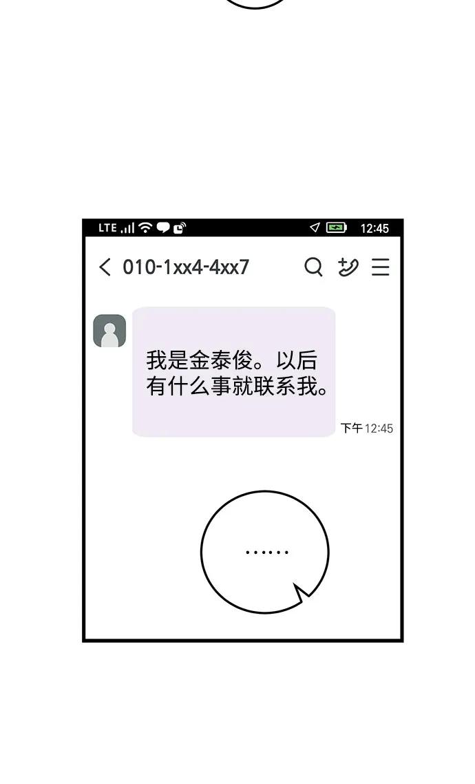 第30话-只想让你坠落-FLADA,VODAUVEU/QuornQuorn（第6张）