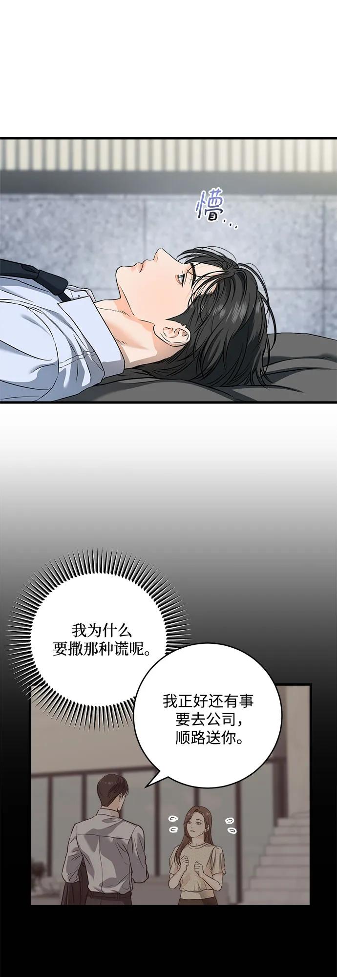 第30话-只想让你坠落-FLADA,VODAUVEU/QuornQuorn（第11张）