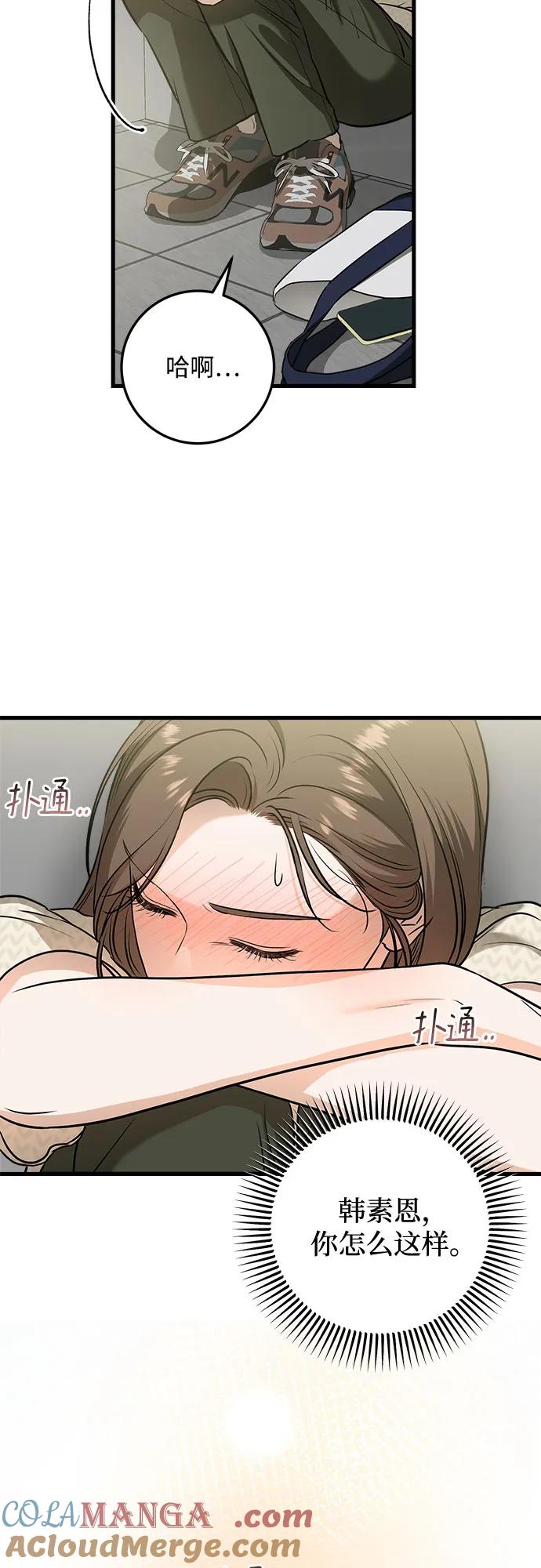 第30话-只想让你坠落-FLADA,VODAUVEU/QuornQuorn（第4张）