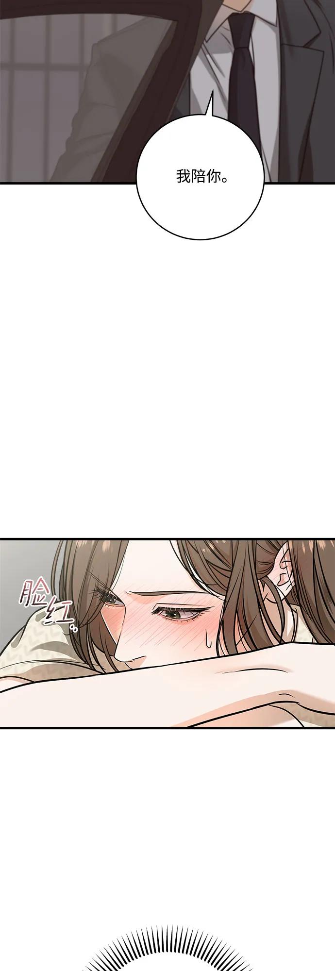第30话-只想让你坠落-FLADA,VODAUVEU/QuornQuorn（第8张）