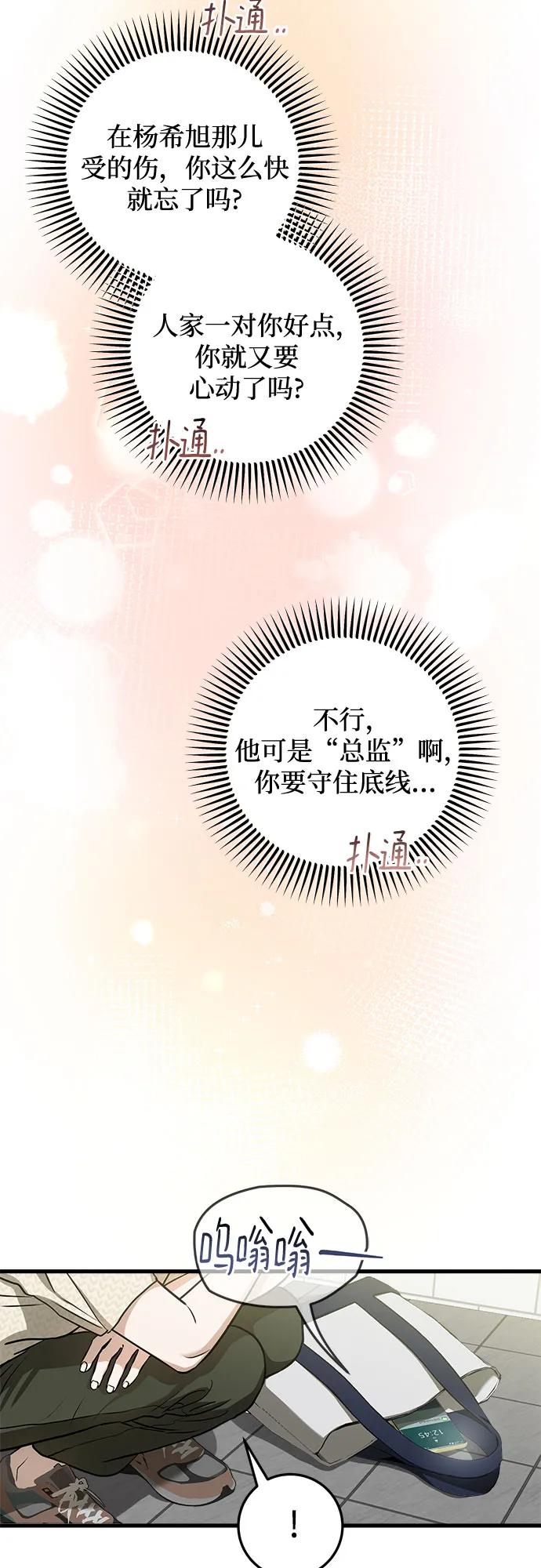 第30话-只想让你坠落-FLADA,VODAUVEU/QuornQuorn（第5张）