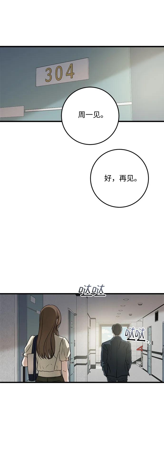 第30话-只想让你坠落-FLADA,VODAUVEU/QuornQuorn（第2张）