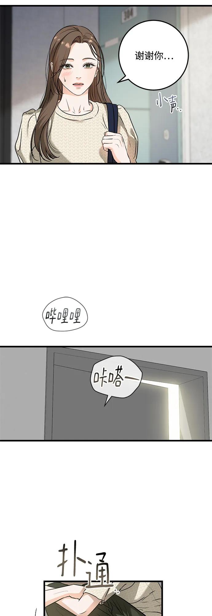第30话-只想让你坠落-FLADA,VODAUVEU/QuornQuorn（第3张）