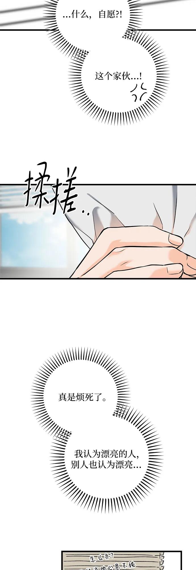 第31话-只想让你坠落-FLADA,VODAUVEU/QuornQuorn（第17张）