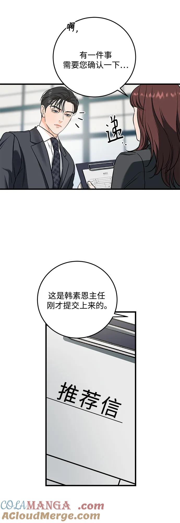 第31话-只想让你坠落-FLADA,VODAUVEU/QuornQuorn（第4张）