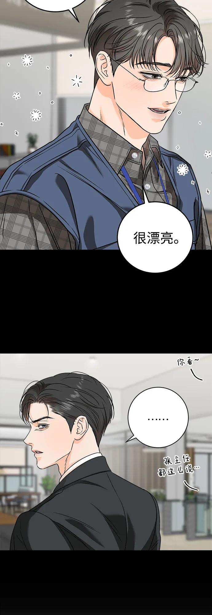 第31话-只想让你坠落-FLADA,VODAUVEU/QuornQuorn（第15张）