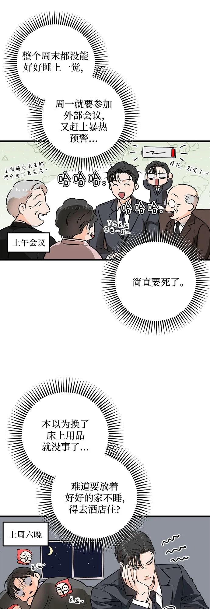 第31话-只想让你坠落-FLADA,VODAUVEU/QuornQuorn（第8张）