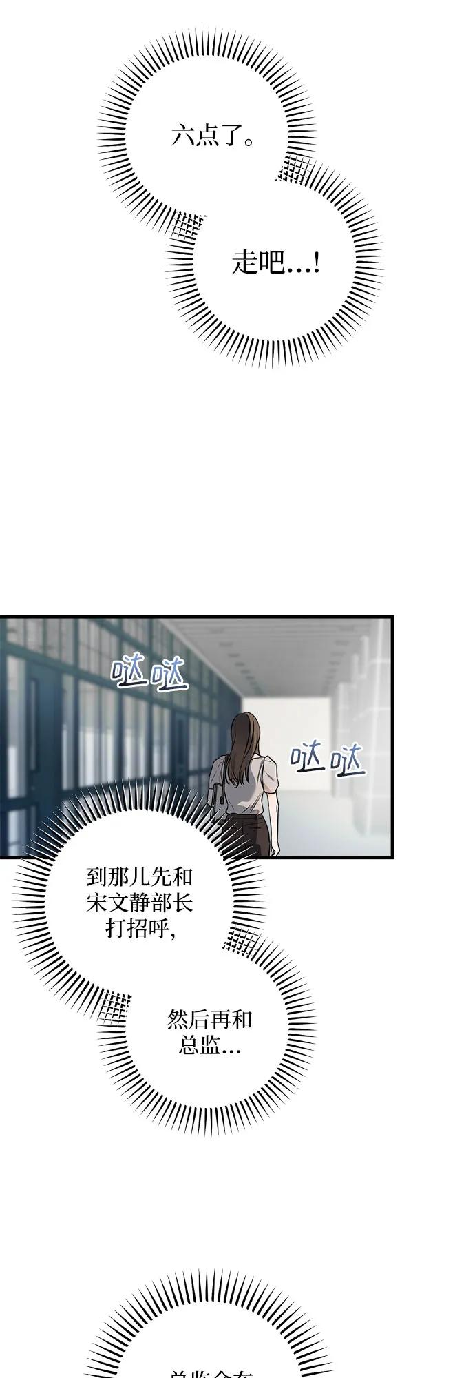 第31话-只想让你坠落-FLADA,VODAUVEU/QuornQuorn（第20张）