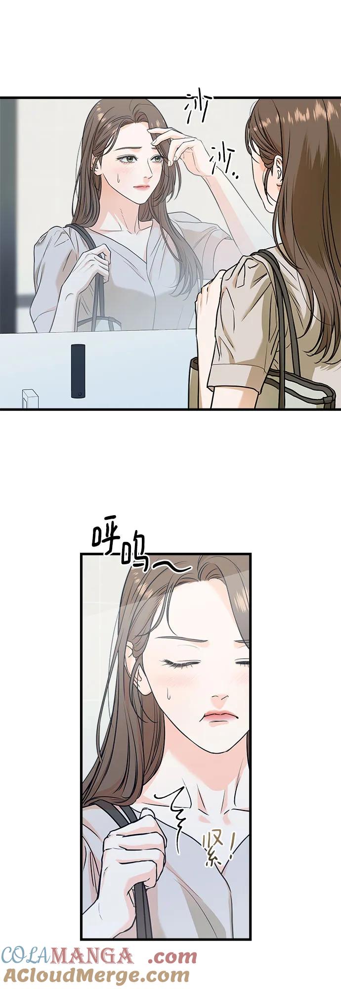 第31话-只想让你坠落-FLADA,VODAUVEU/QuornQuorn（第19张）