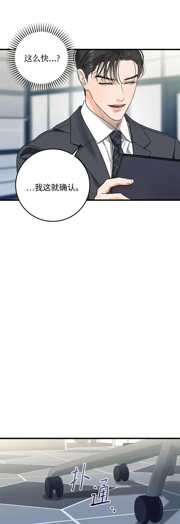 第31话-只想让你坠落-FLADA,VODAUVEU/QuornQuorn（第5张）