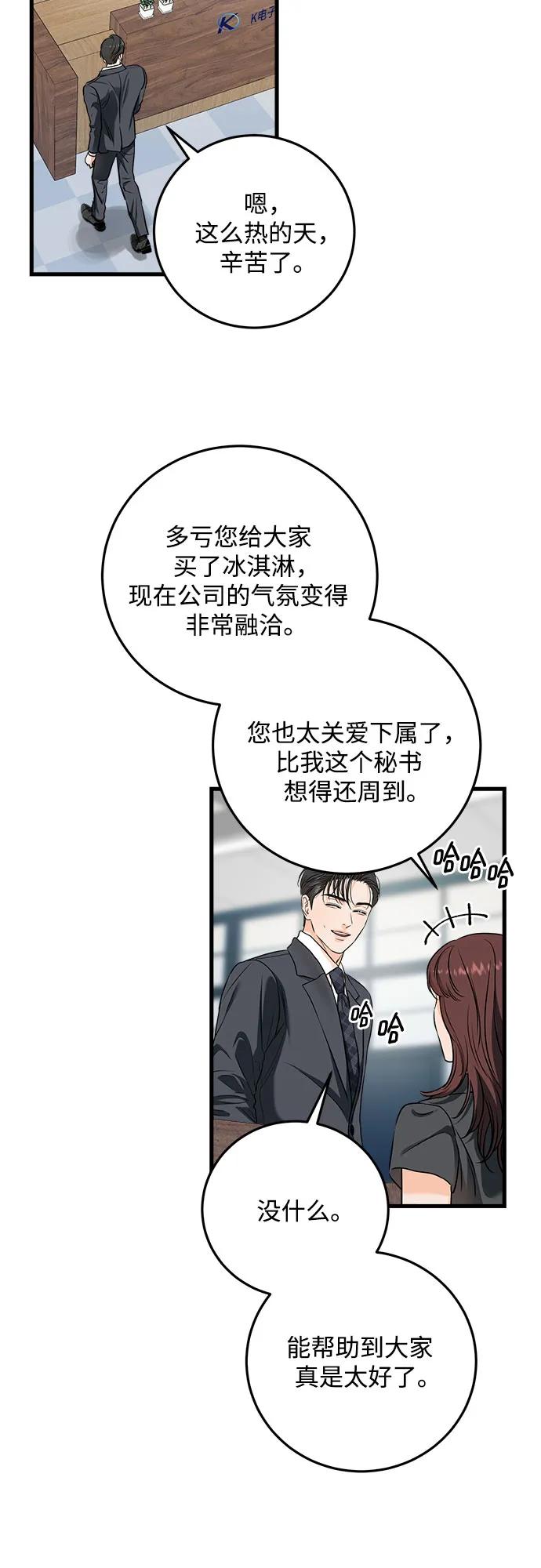 第31话-只想让你坠落-FLADA,VODAUVEU/QuornQuorn（第3张）