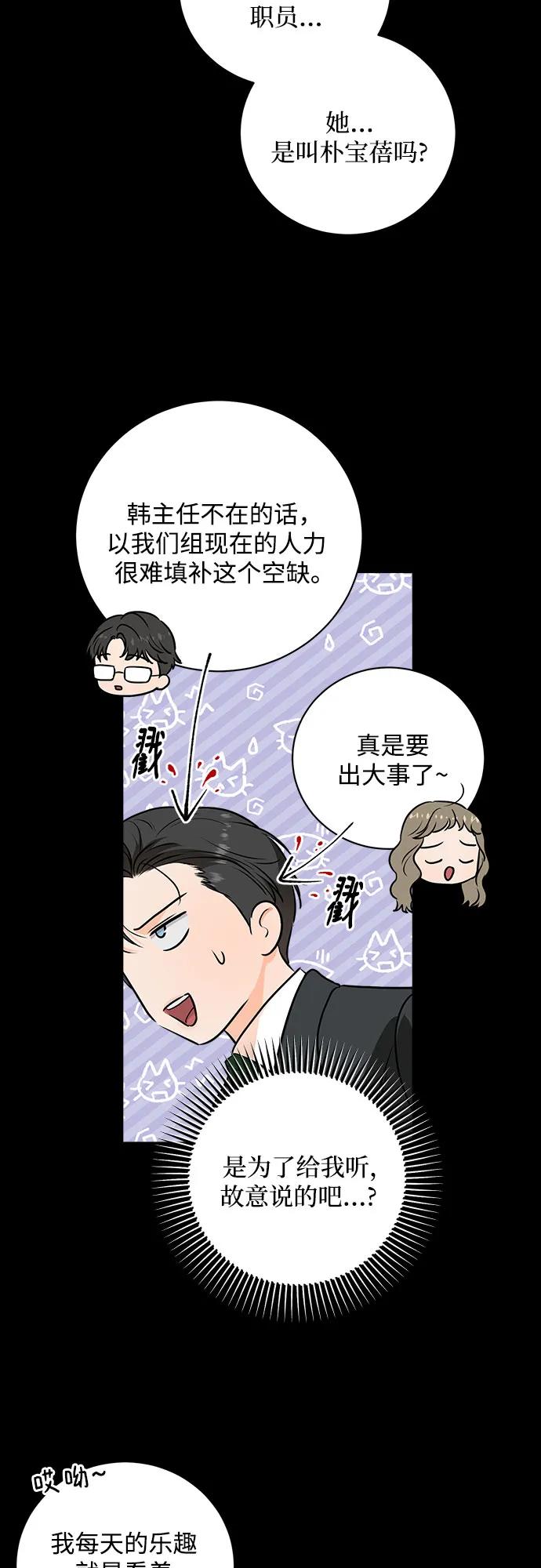 第31话-只想让你坠落-FLADA,VODAUVEU/QuornQuorn（第11张）