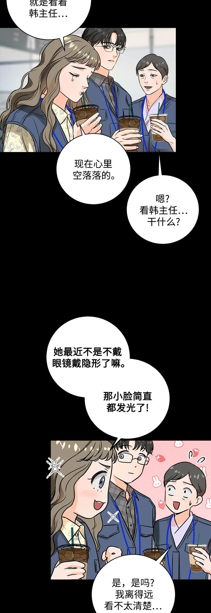 第31话-只想让你坠落-FLADA,VODAUVEU/QuornQuorn（第12张）