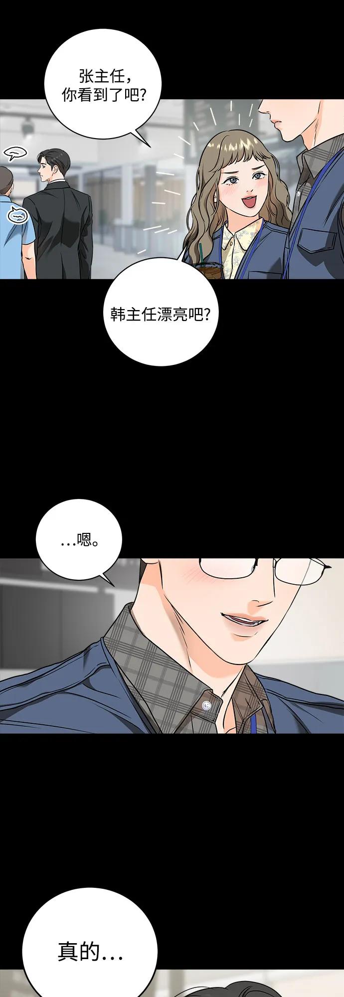 第31话-只想让你坠落-FLADA,VODAUVEU/QuornQuorn（第14张）
